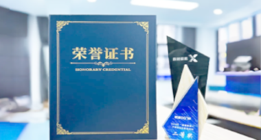 “汽车销售智能引擎”亮相浙江温州“数据要素×”大赛，斩获殊荣！